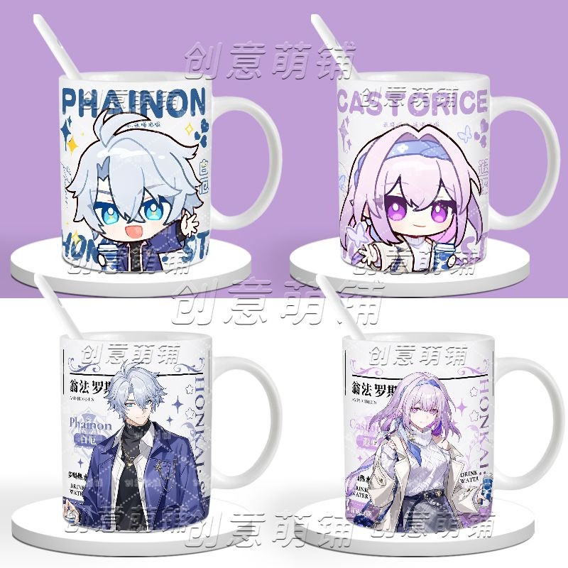 Coffee X Tea - Anime Honkai：Star Rail X Luckin Coffee